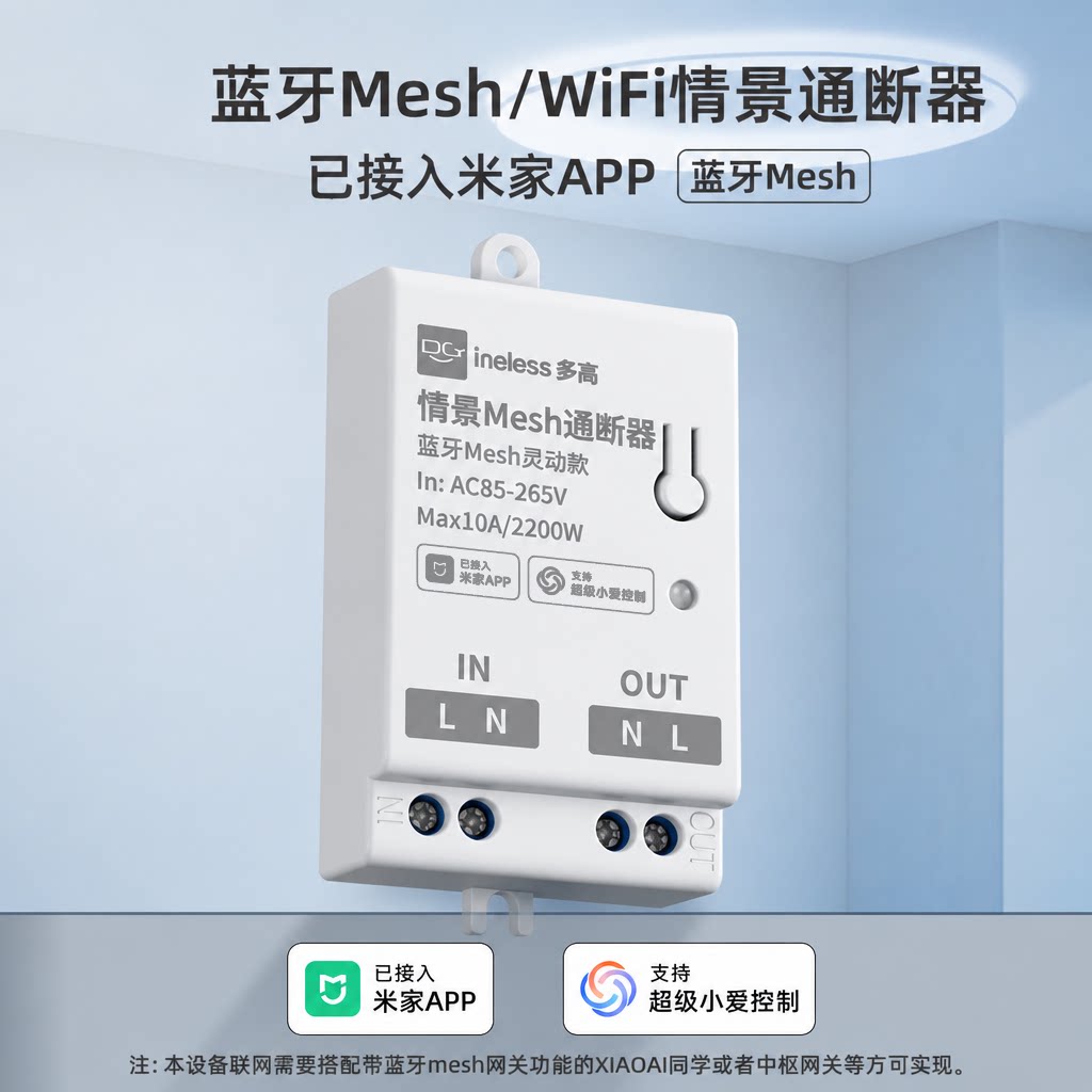 低压智能通断器无源干接点DC12V图片