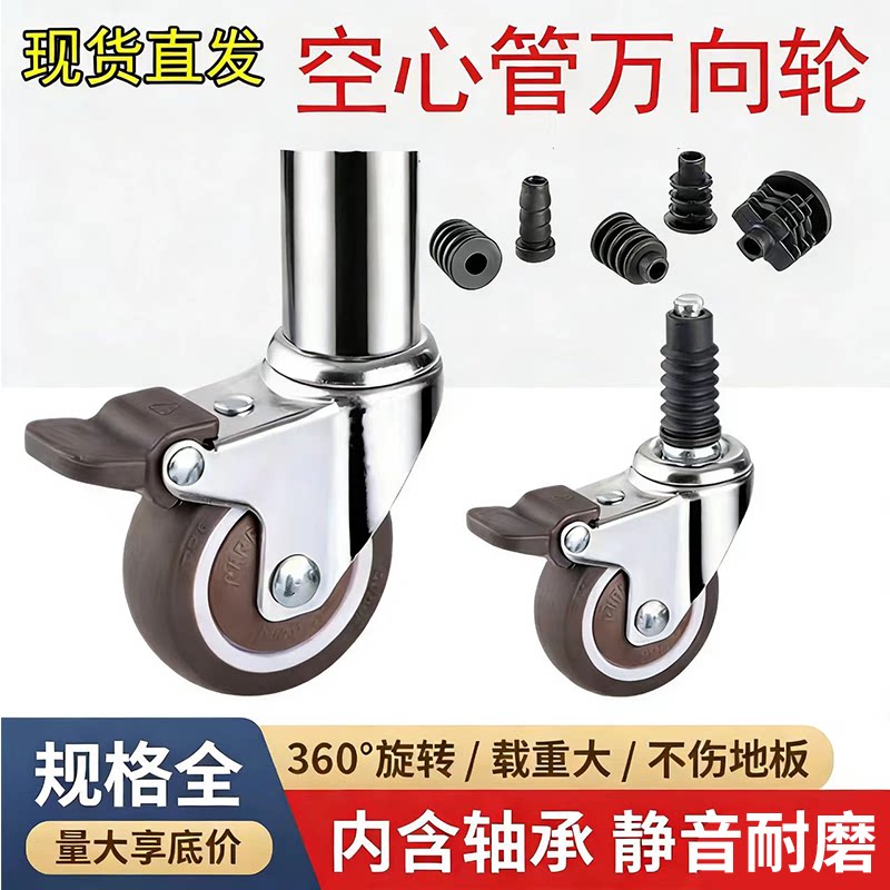 常州橡胶插入万向轮圆管脚轮静音