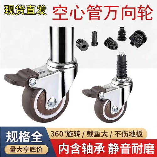 常州橡胶插入万向轮圆管脚轮静音
