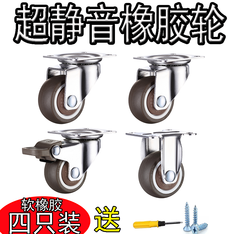 橡胶万向轮1寸1.25寸1.5寸2寸静音脚轮带刹车家具轴承软胶小滑轮,基础建材,脚轮/万向轮,淘宝优惠券,粉丝福利购,淘宝优惠卷
