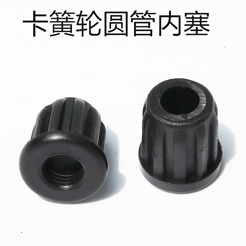 卡簧轮塑料内塞圆管胶套