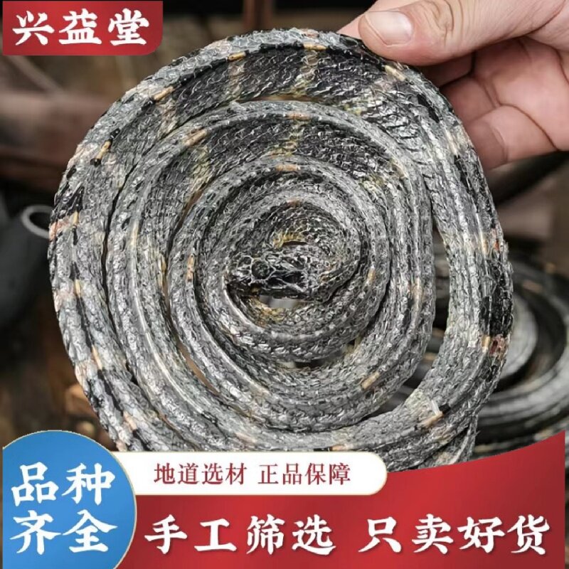正宗银环蛇中药材20克起大白花