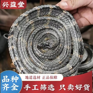 正宗银环蛇中药材20克起大白花蛇可打粉另金环蛇蕲蛇八步蛇白花蛇