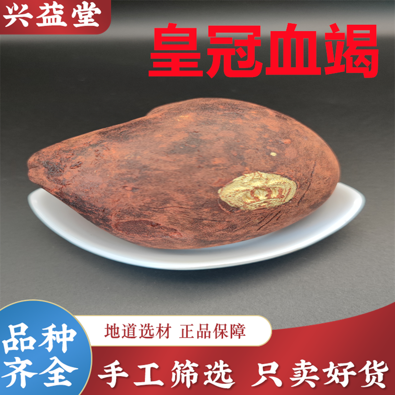 皇冠血竭中药材500克包邮 正宗印尼进口麒麟竭 正品木血竭 可打粉
