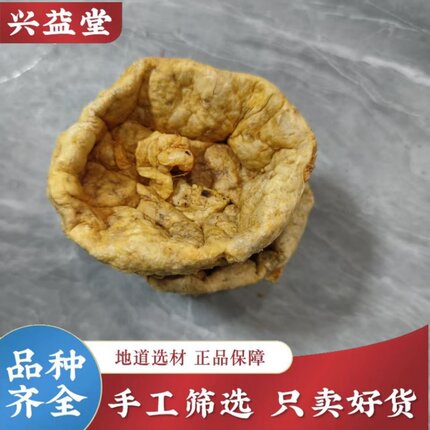 羊胎盘中药材500克正品高温烘干羊胎盘羊胞衣羊房子羊胎素胎盘粉