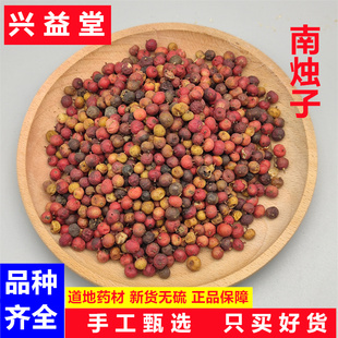 南烛子中药材500克 乌饭果 乌饭子 纯阳子 冷饭果米饭果 南天烛子