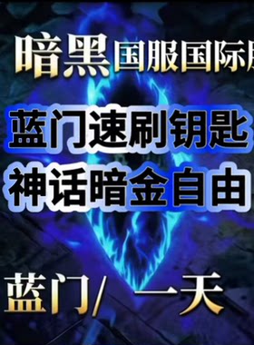 暗黑4S15赛季战争计划等级代肝炼狱魔潮升级梦魇地下城欧伯石