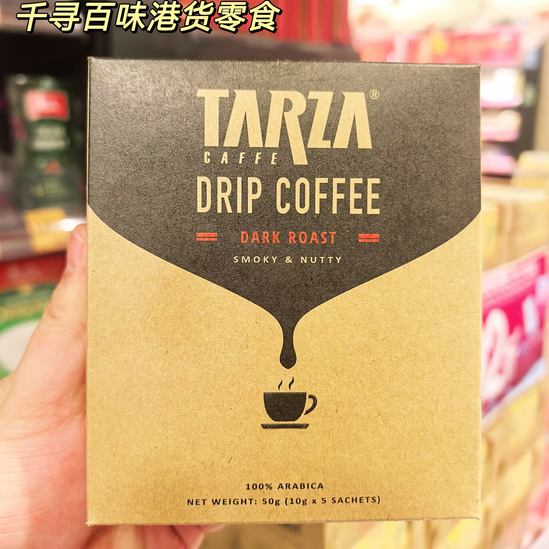 TARZA深烘挂耳咖啡滤式咖啡粉