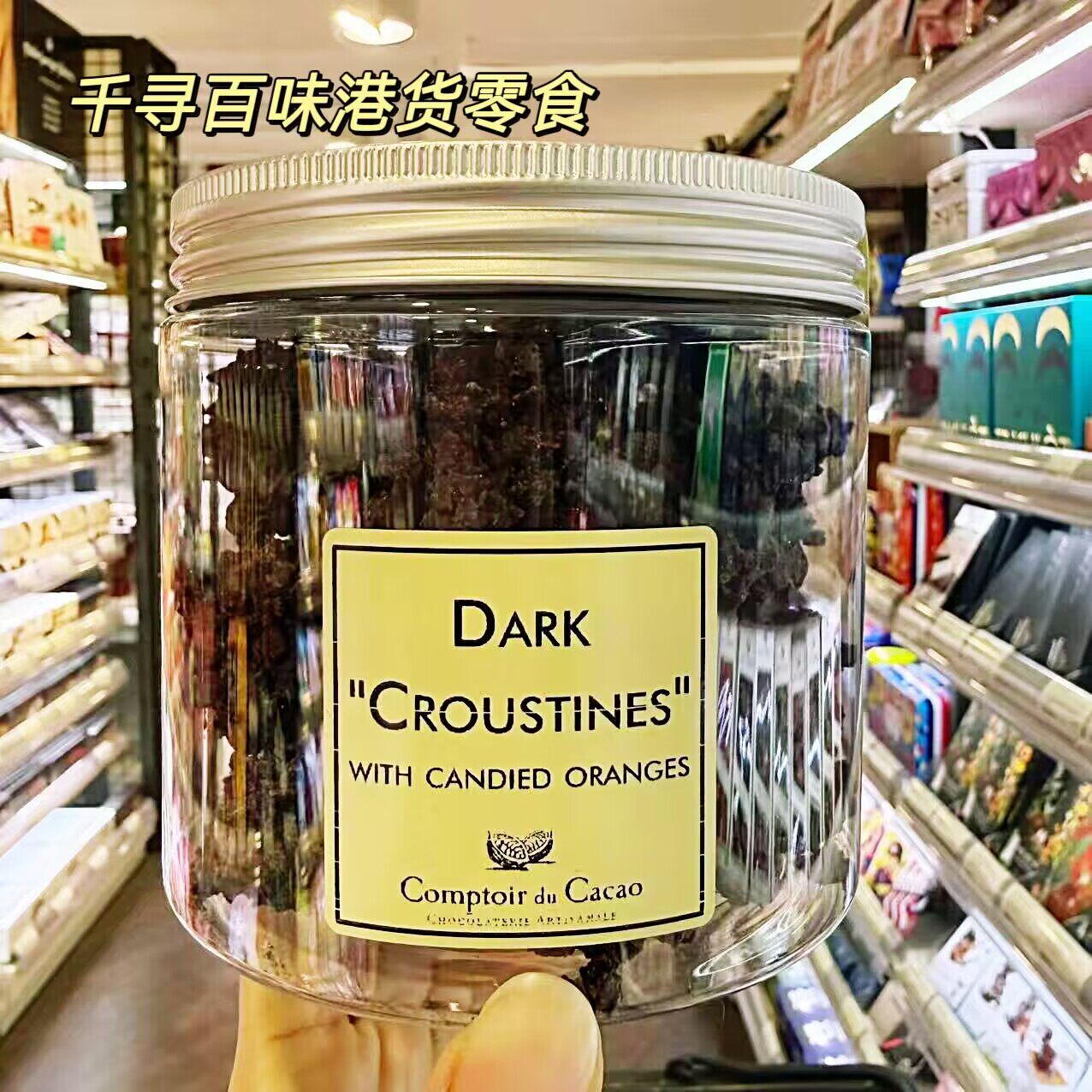 ComptoirduCacao黑巧克力脆脆