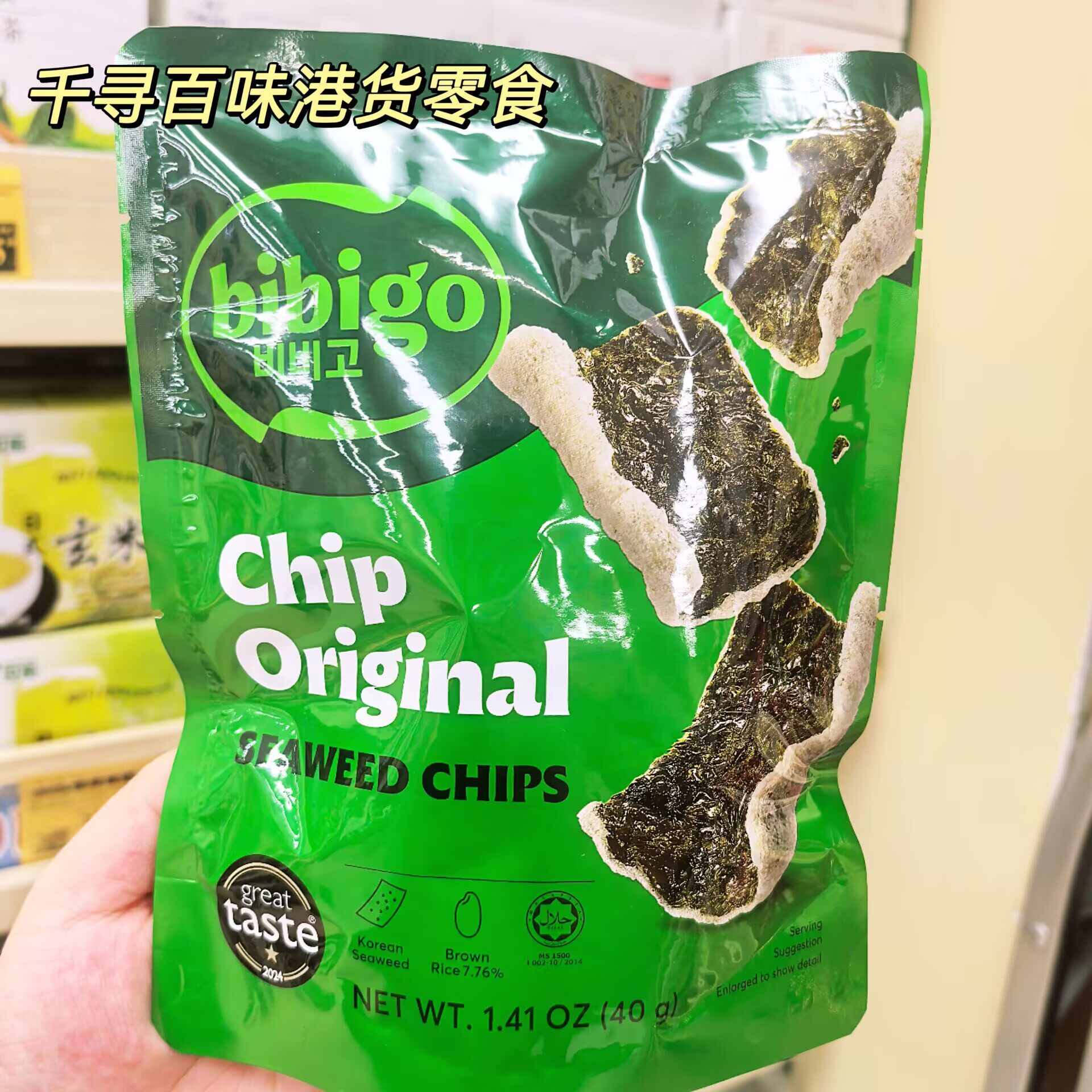 香港代购 韩国进口CJ bibigo必品阁海苔脆片40g休闲零食酥脆即食