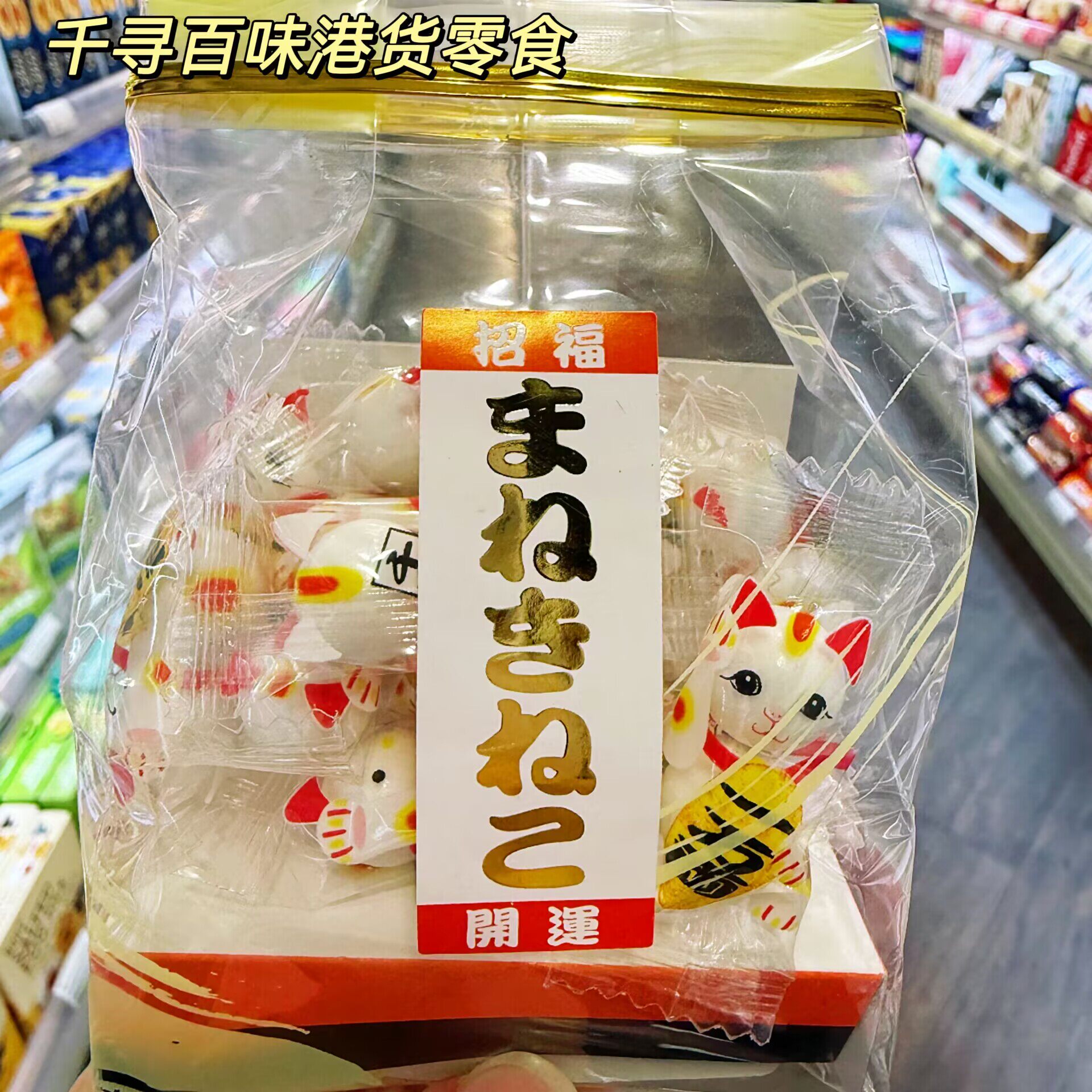 日本Sunshine招财猫舞妓姿巧克力