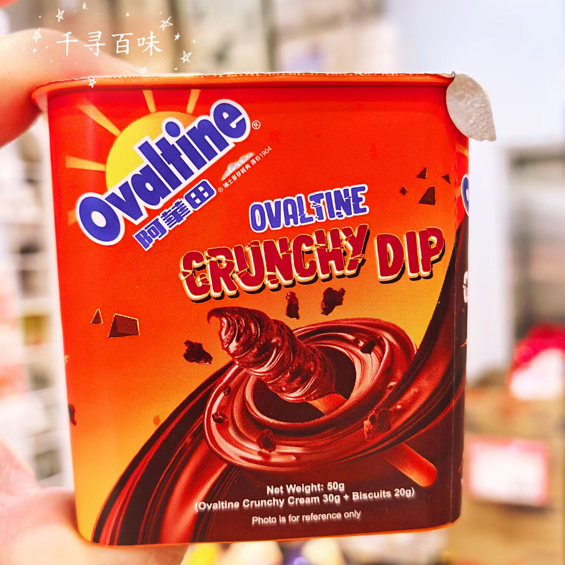 香港代购 进口港版Ovaltine阿华田手指饼脆脆酱巧克力手指饼干