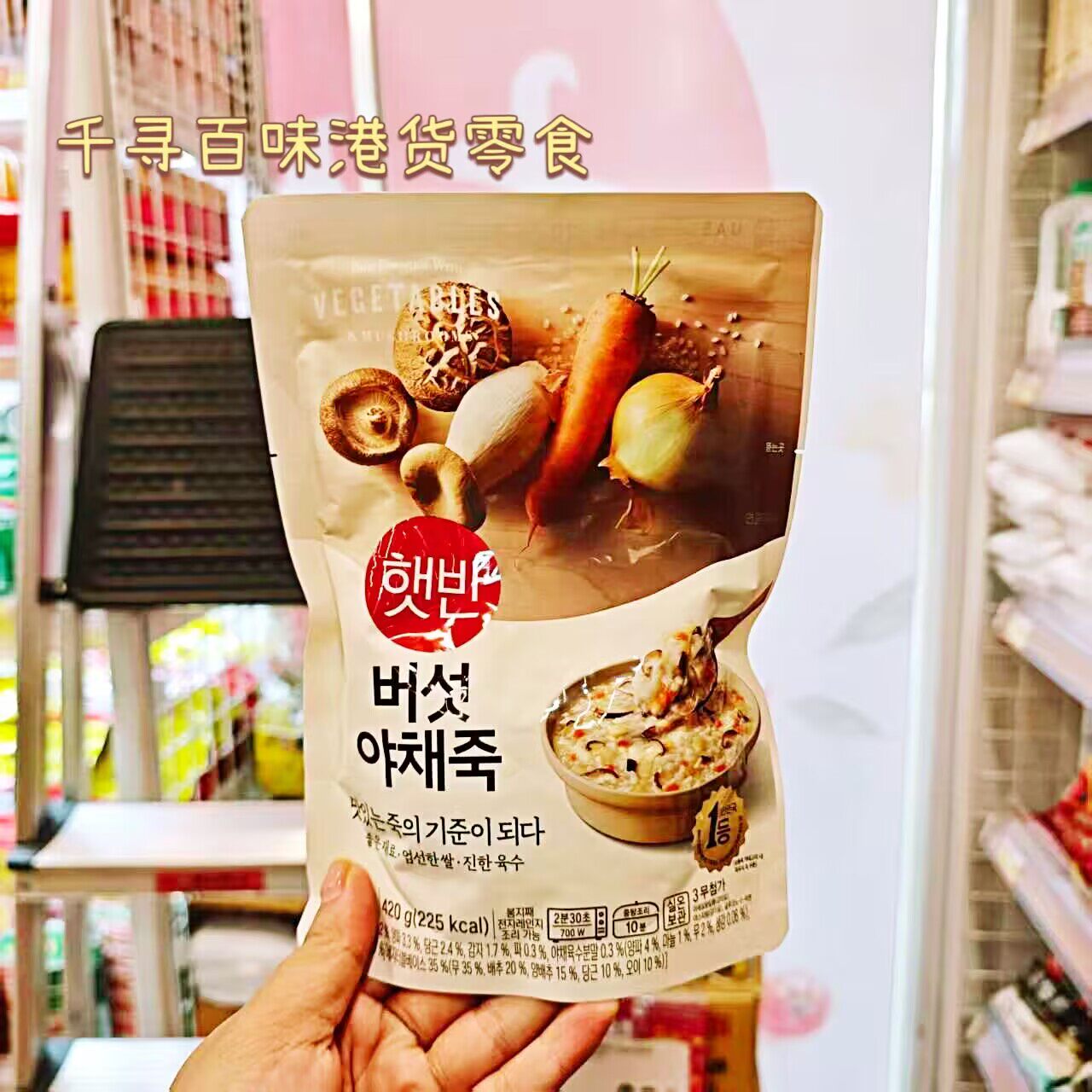 韩国进口CJ蘑菇蔬菜速食粥