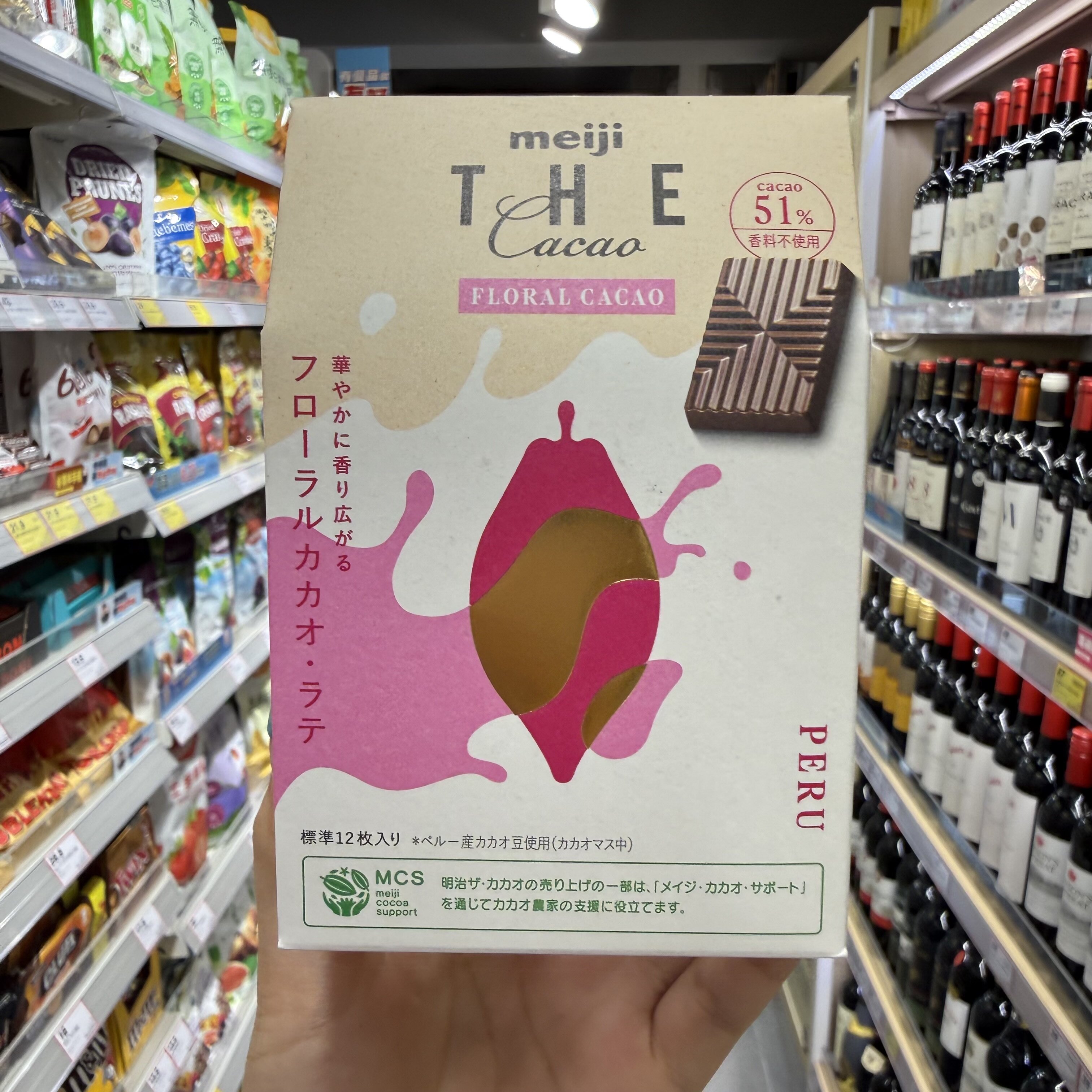 代购日本明治THE Cacao巧克力51%花香拿铁可可/70%坚果可可巧克力
