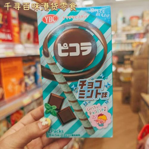 日本YBC薄荷巧克力威化卷饼干棒