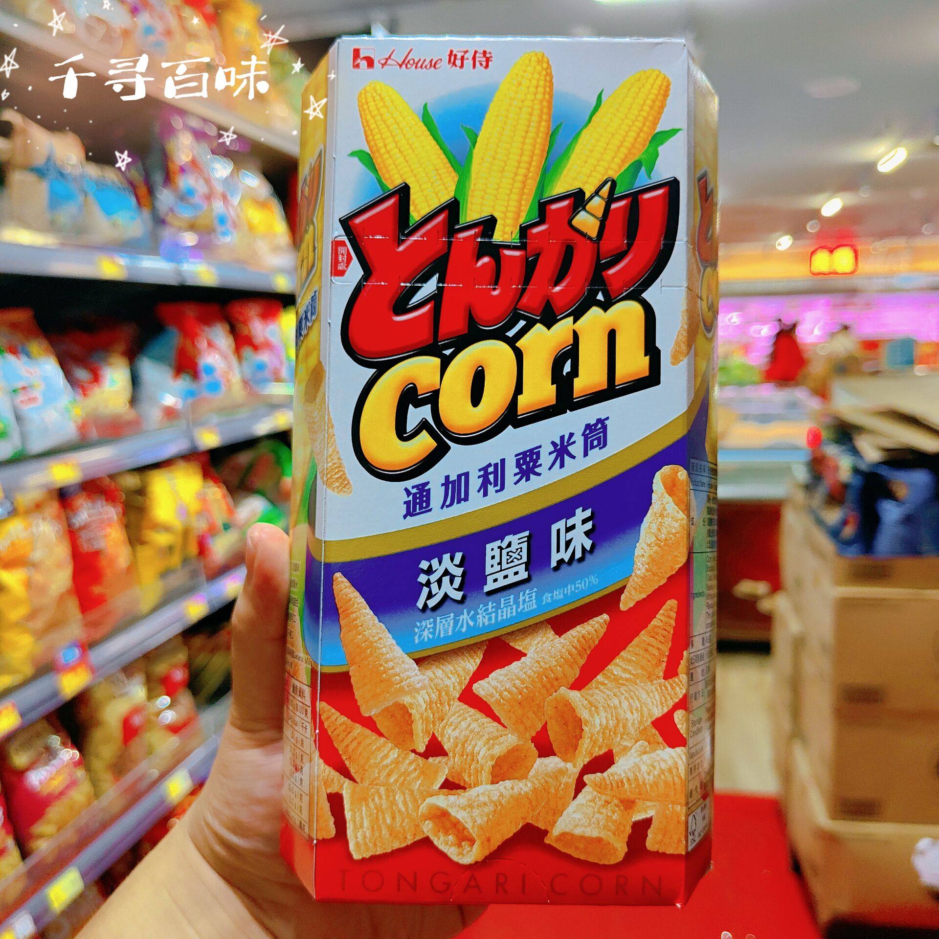 休闲儿童零食香港代购进口尖角脆