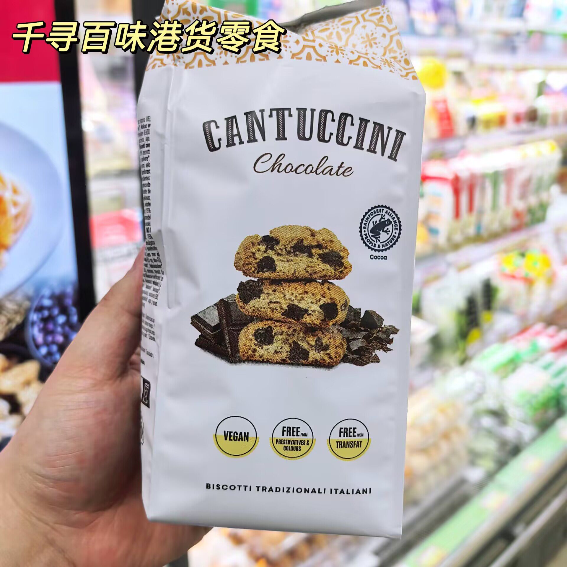 香港代购 意大利Cantuccini巧克力杏仁饼干传统手工薄脆饼干零食