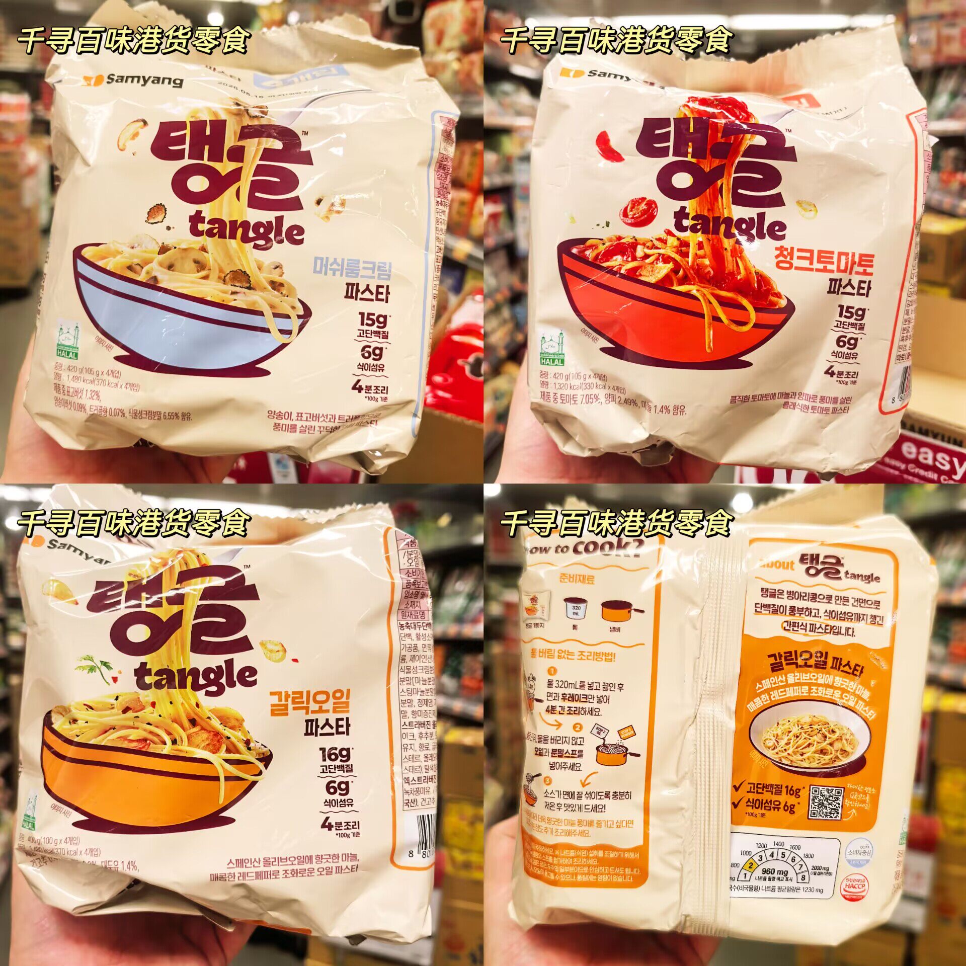 韩国Samyang三养清真意面袋装