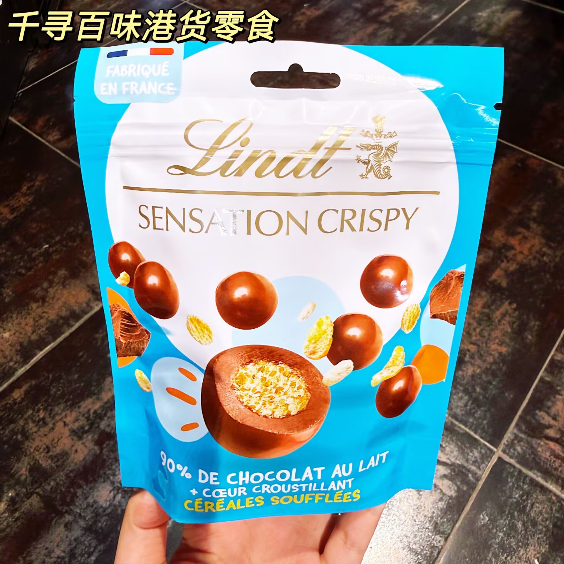 法国LINDT瑞士莲脆脆泡芙巧克力