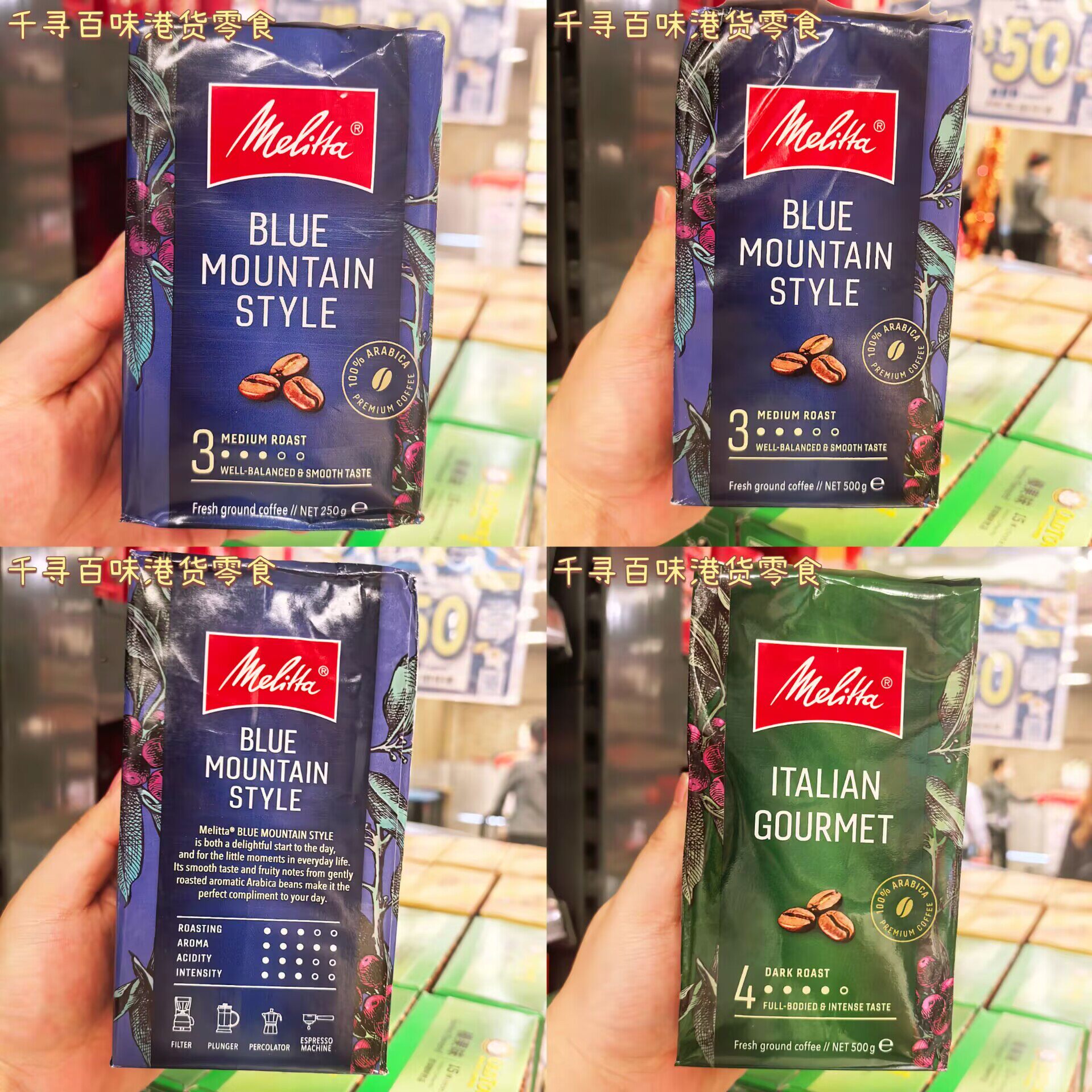 德国Melitta美乐家蓝山咖啡粉