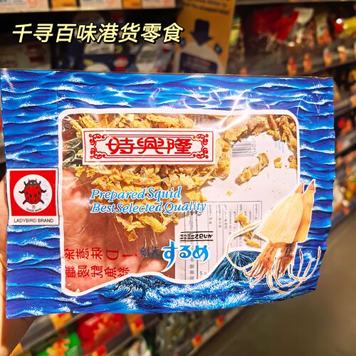 港版时兴隆即食鱿鱼丝袋装零食