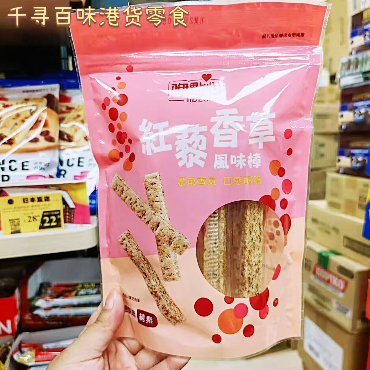 香港代购 台湾进口长松咿点心燕麦蛋黄谷物酥棒健康点心零食