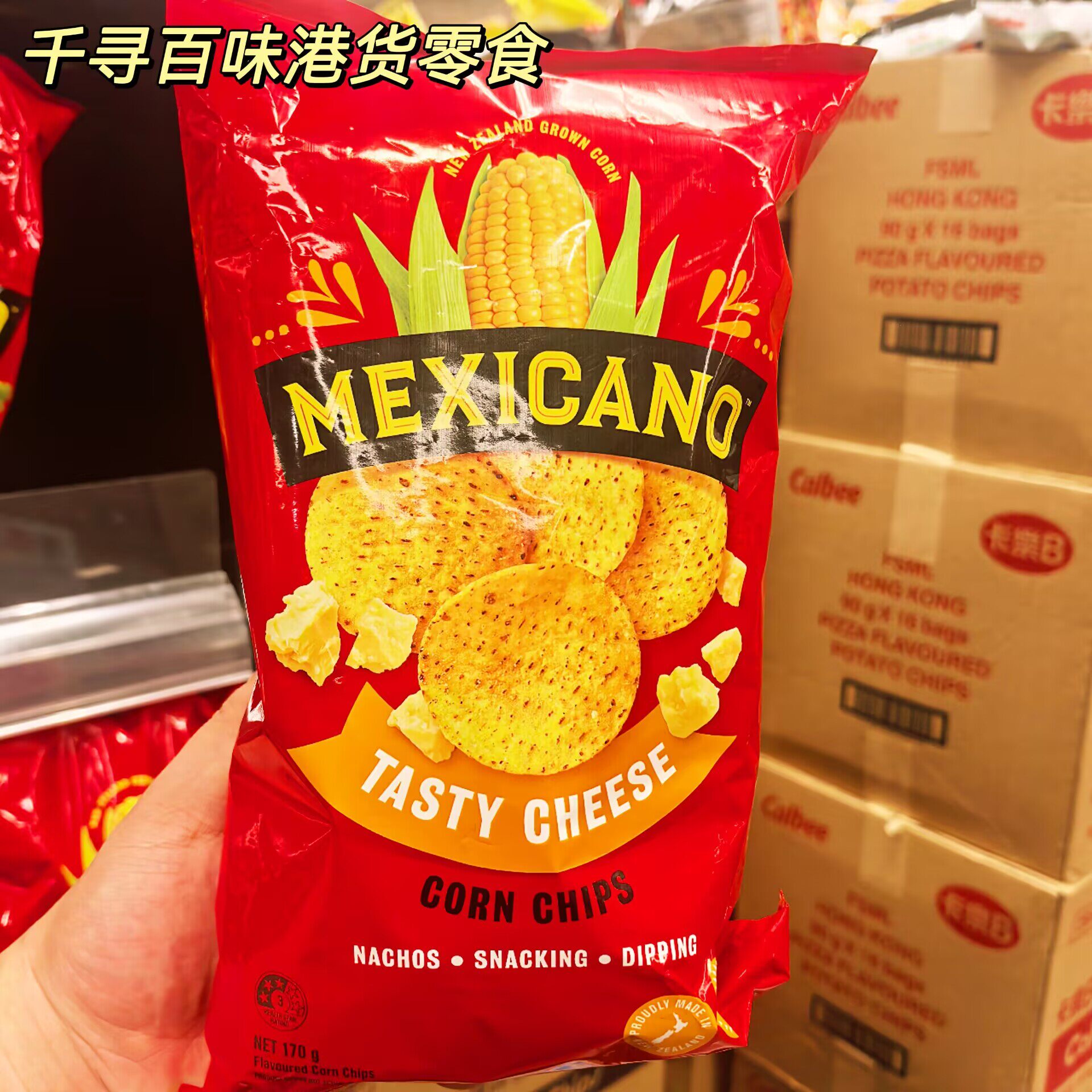 新西兰Mexicano芝士味玉米片