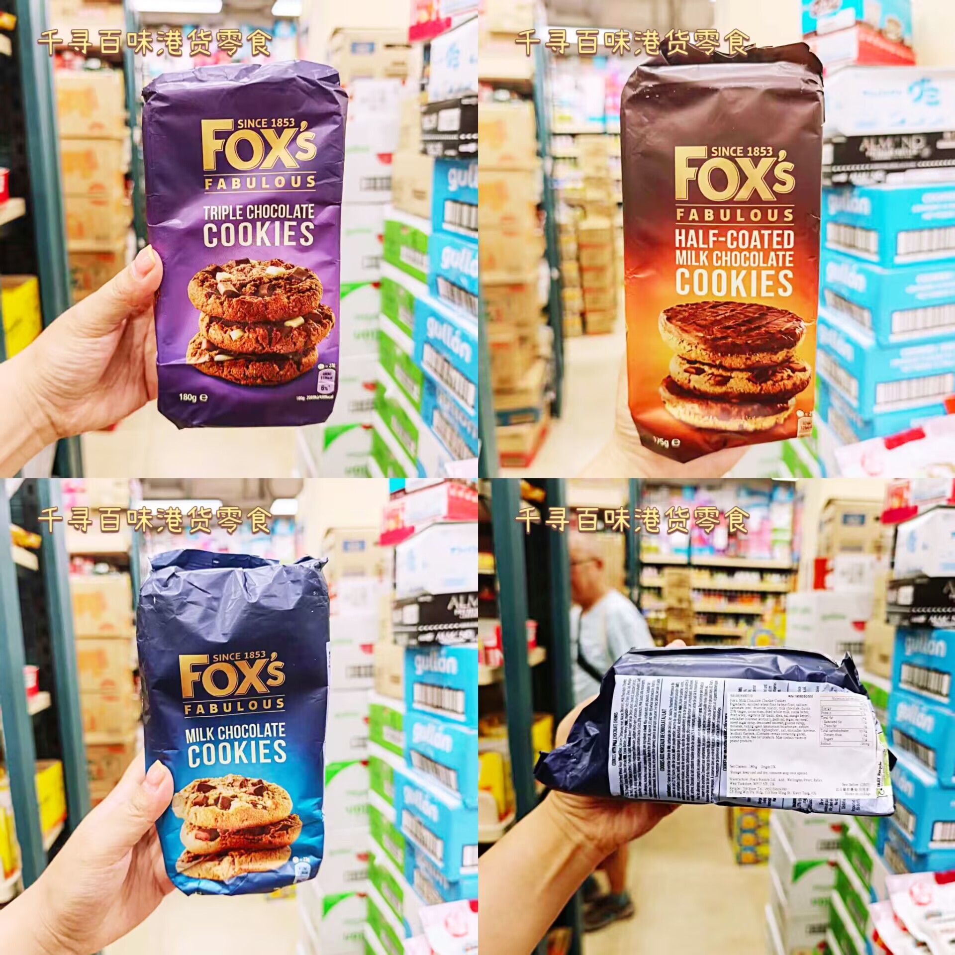 英国Fox's三重巧克力碎曲奇饼干