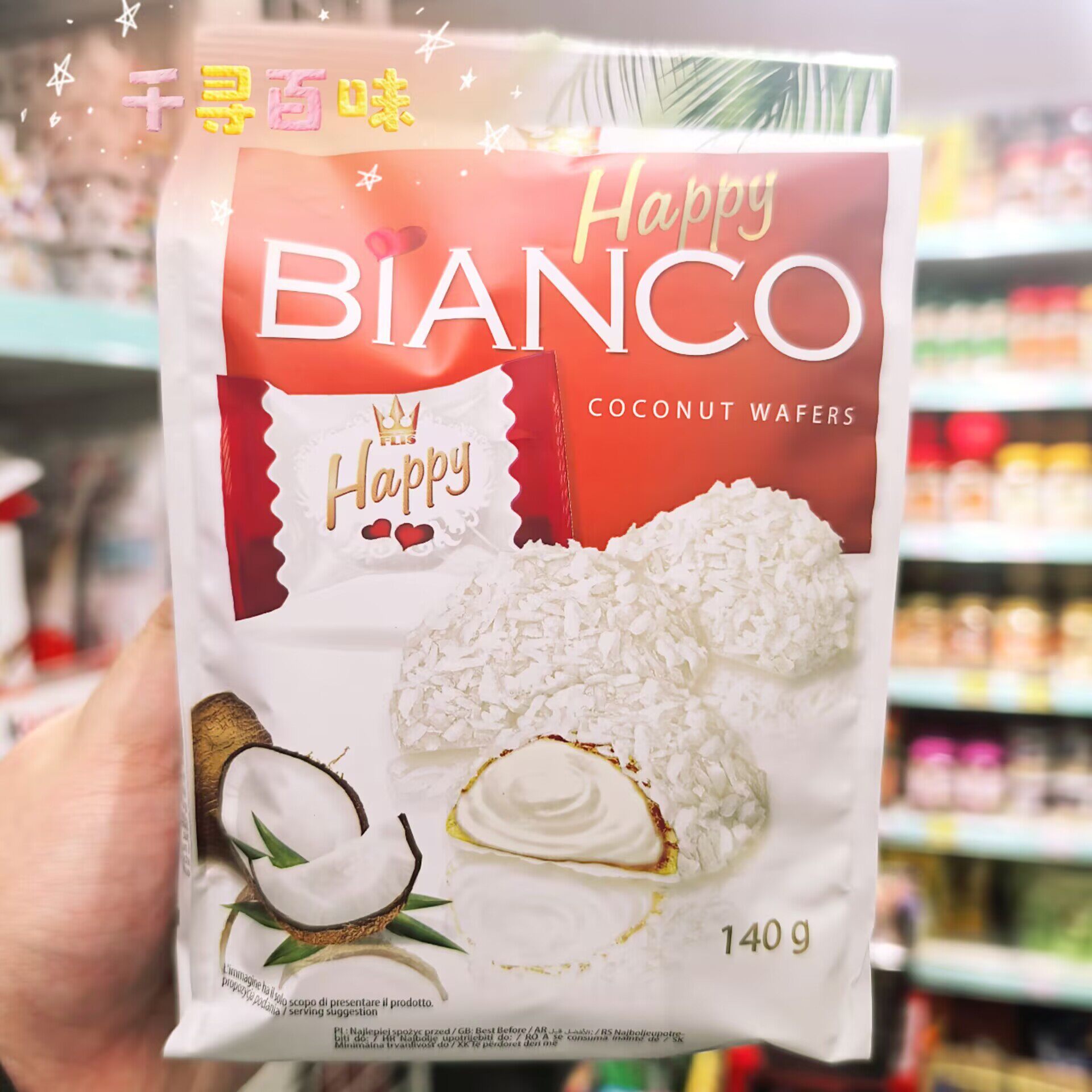 波兰进口费列丝椰子忌廉威化饼干