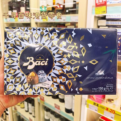 意大利Baci粒粒榛子牛奶巧克力