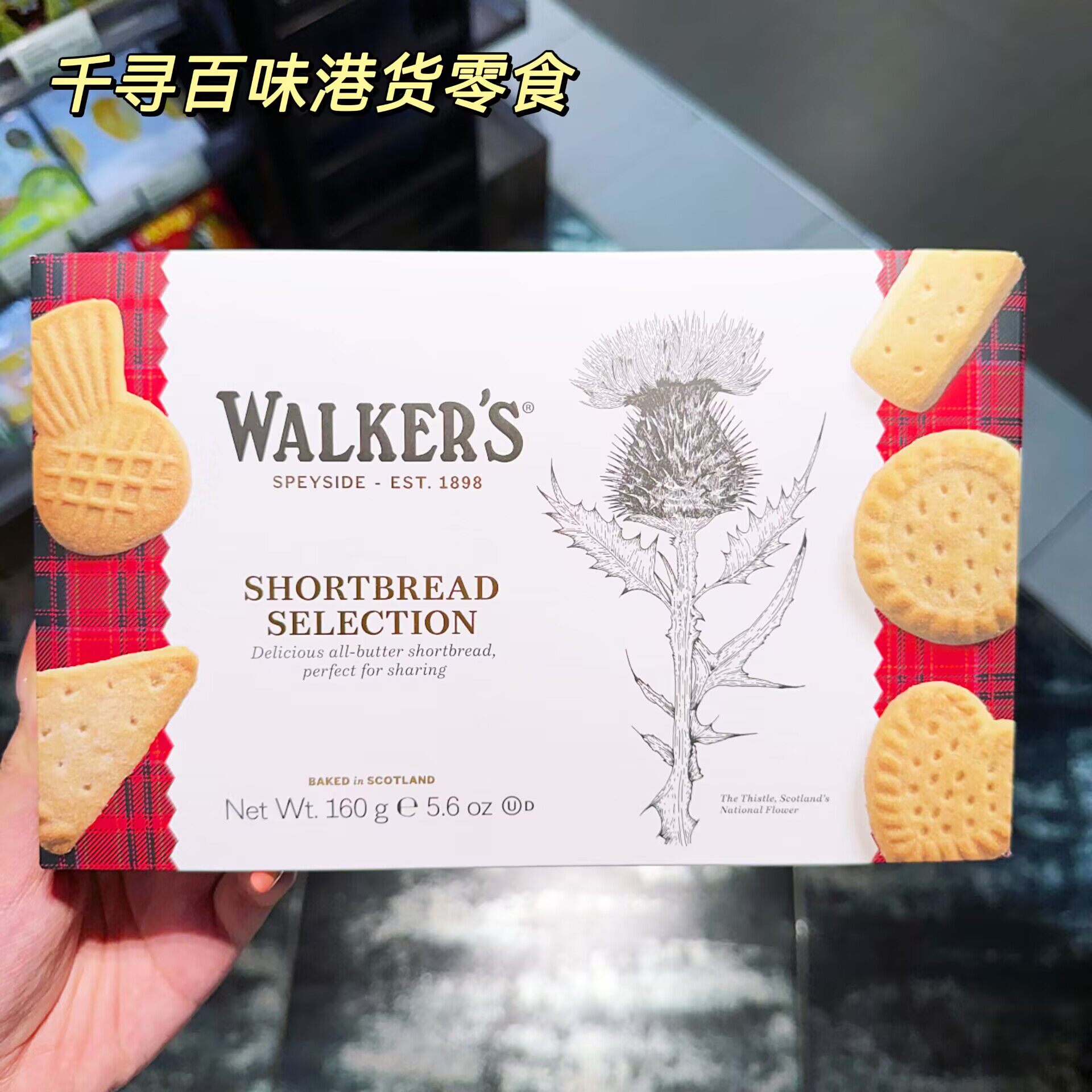 苏格兰Walkers牛油手指酥饼盒装
