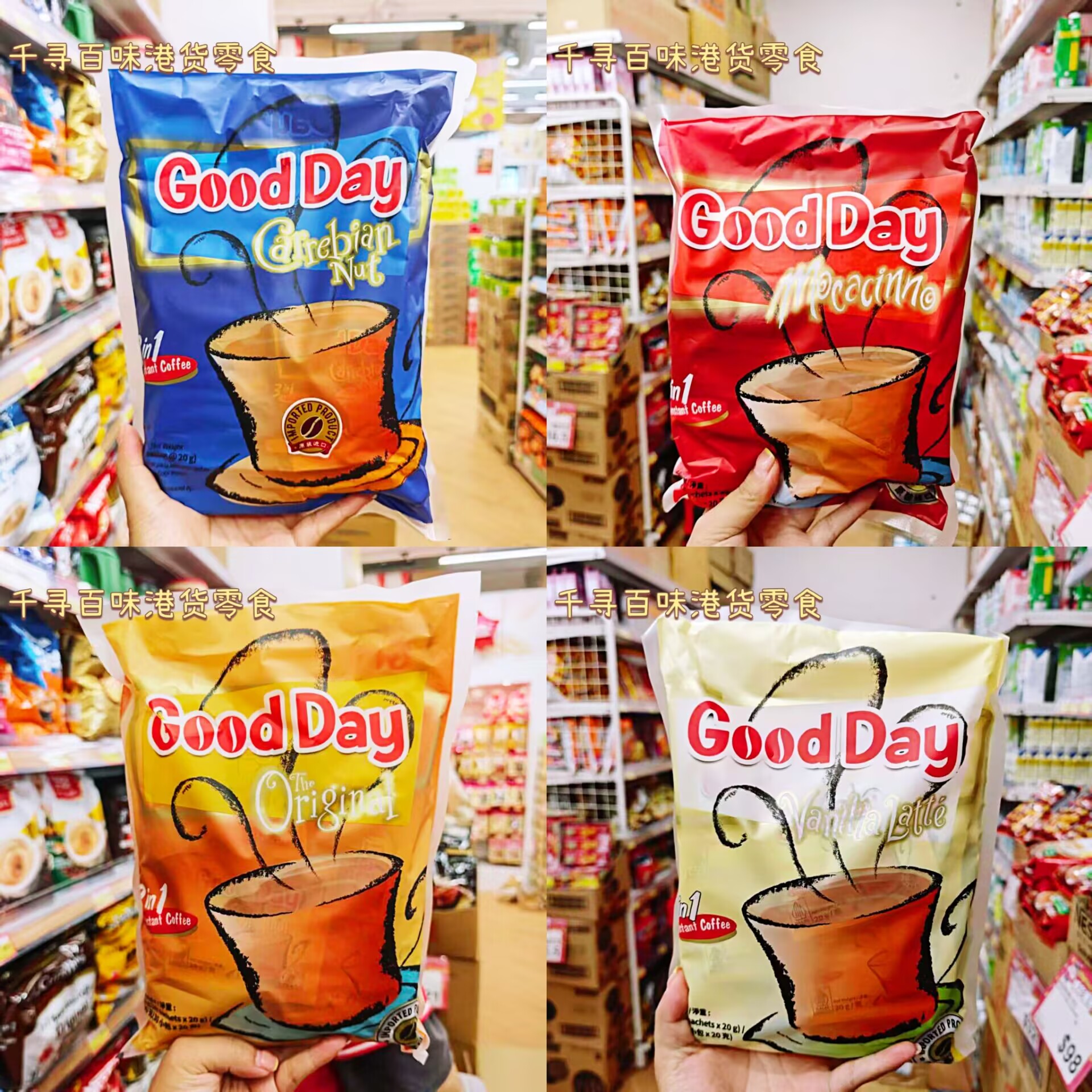 印尼GoodDay/好日子三合一咖啡
