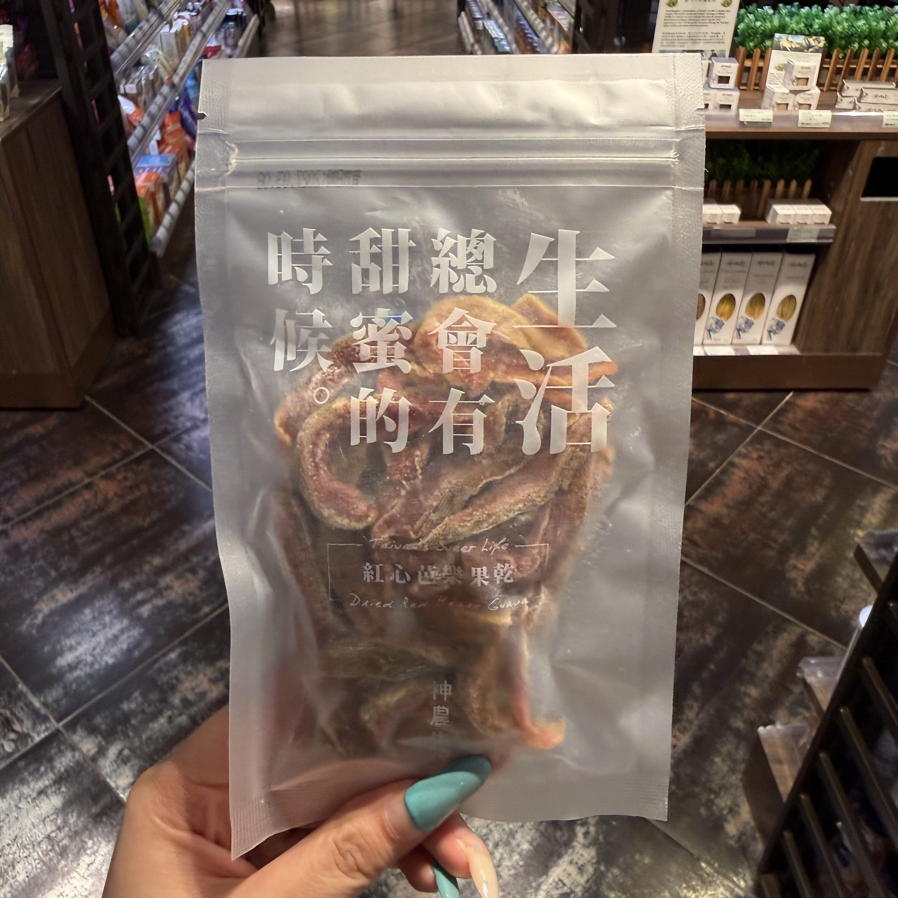 代购台湾进口芭乐凤梨果干无添加蜜饯果脯休闲即食水果干零食袋装