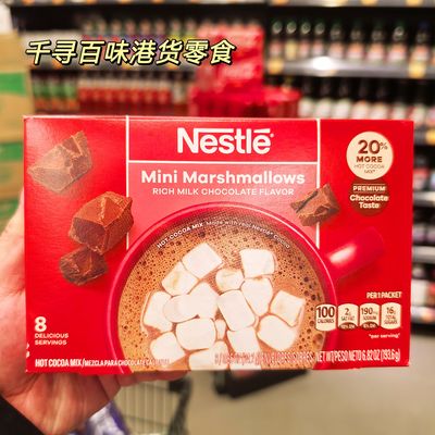 美国进口Nestle雀巢热可可粉盒装