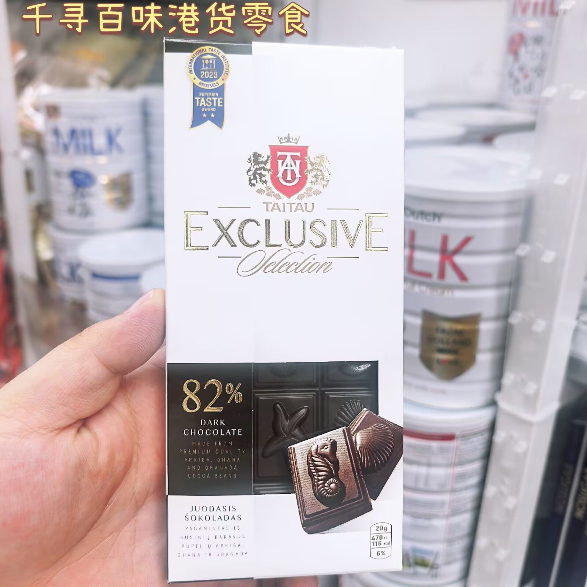 TaitauExclusive无糖70%黑巧克力