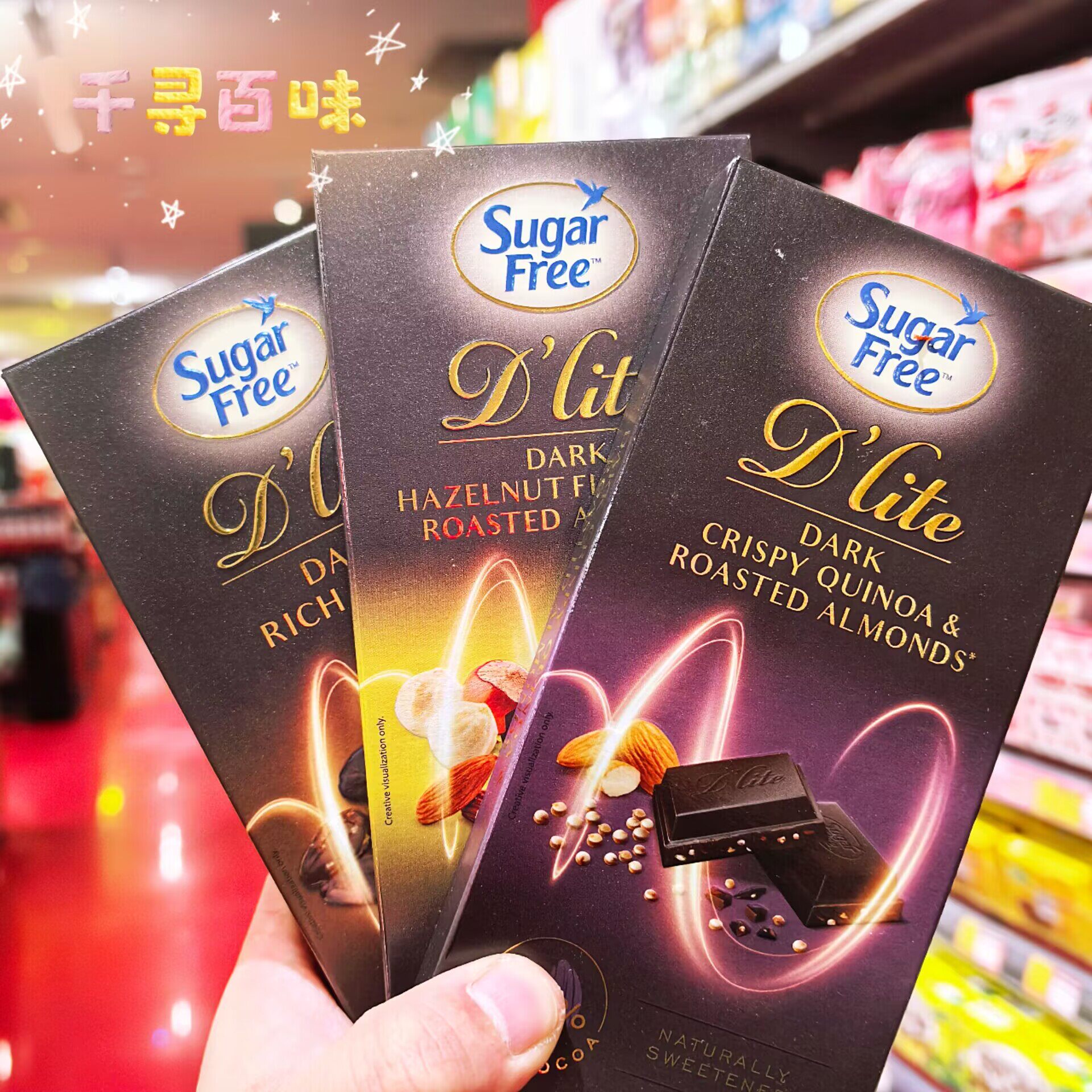 香港代购 法国进口SugarFree无糖榛子藜麦纯黑巧克力零食