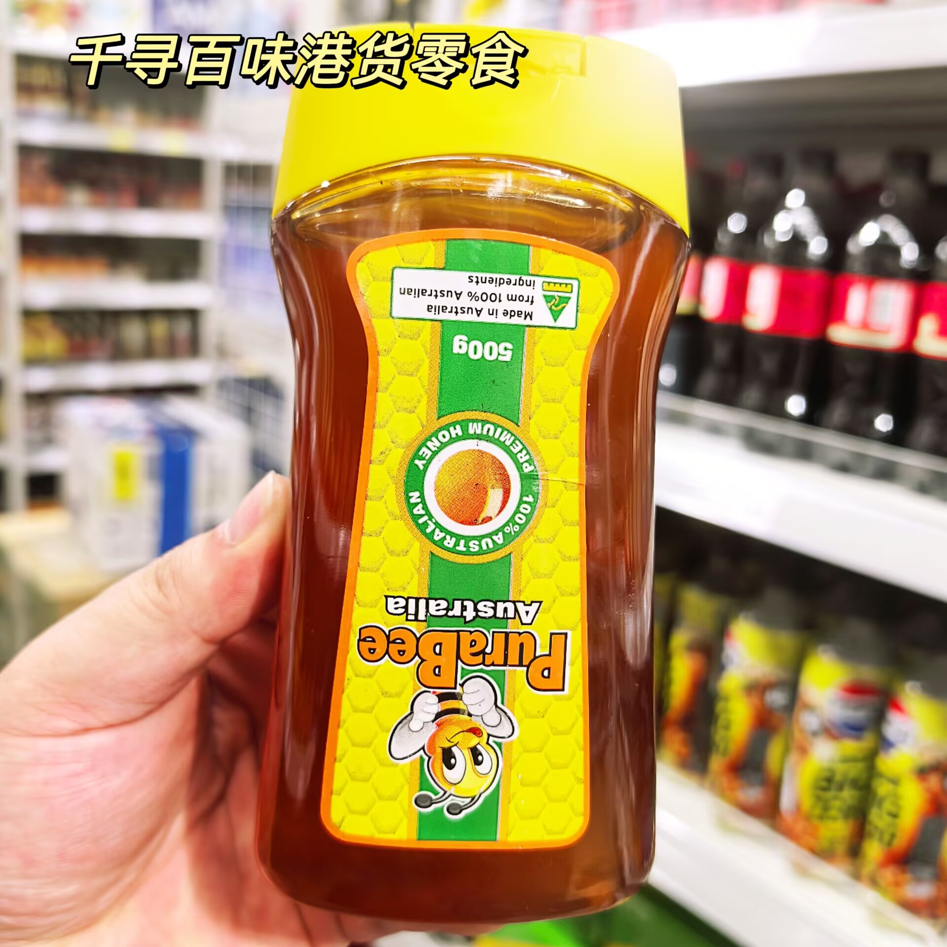 澳洲PuraBee蜜糖瓶装天然蜂蜜