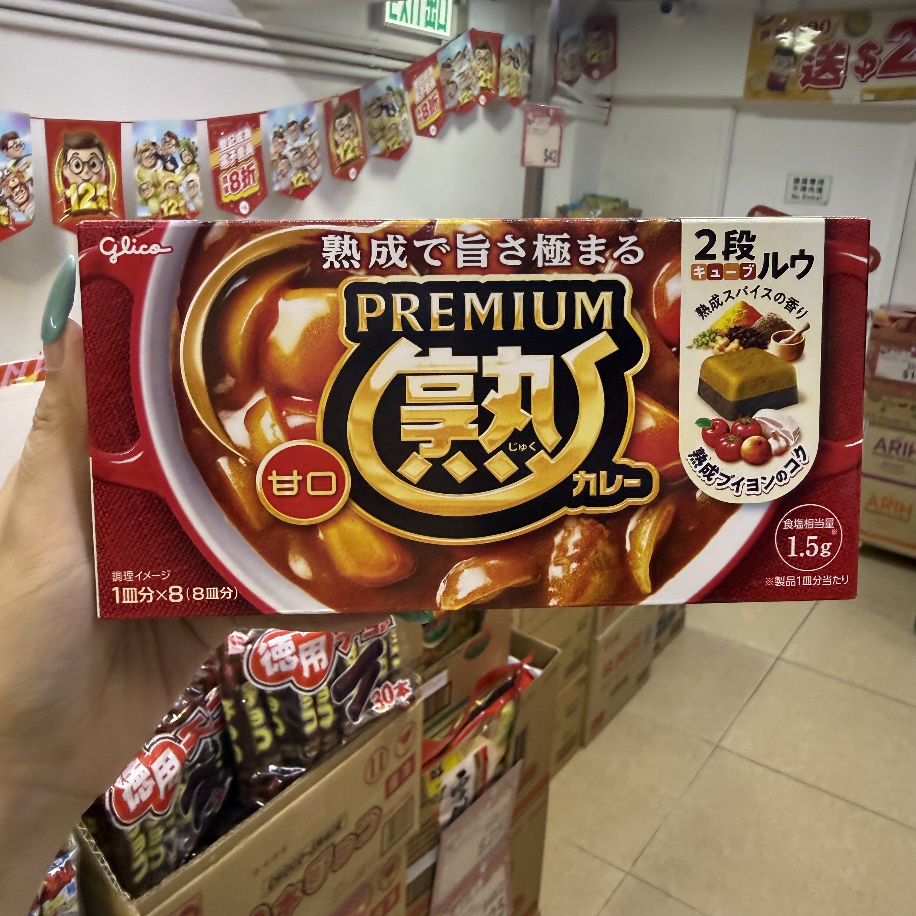 香港代购 日本进口Glico格力高PREMIUM熟成咖喱块甘口2段进口咖喱
