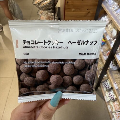 香港代购 日本 MUJI 无印良品坚果零食榛子/腰果/核桃仁休闲零食