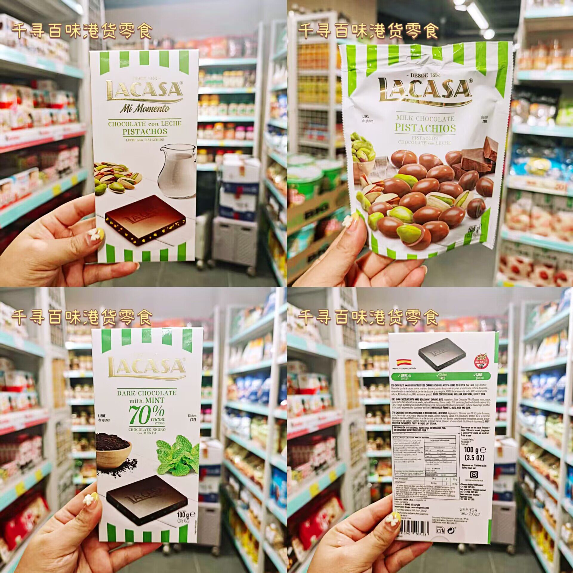 香港代购 西班牙Lacasa/乐卡莎开心果巧克力薄荷巧克力休闲零食