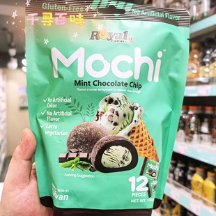 香港711网红限定皇族薄荷巧克力脆片大福麻薯清凉薄荷巧克力零食