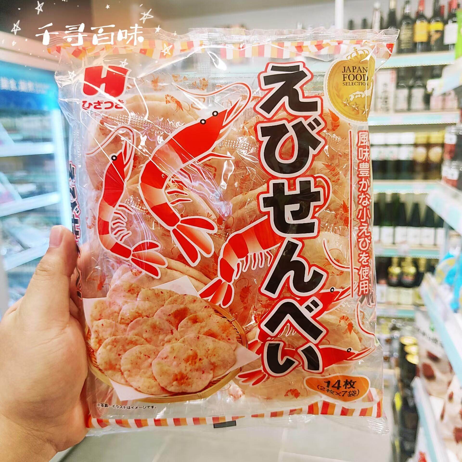 香港代购 日本进口武平作濑户虾饼香脆虾饼海鲜味休闲零食袋装14P