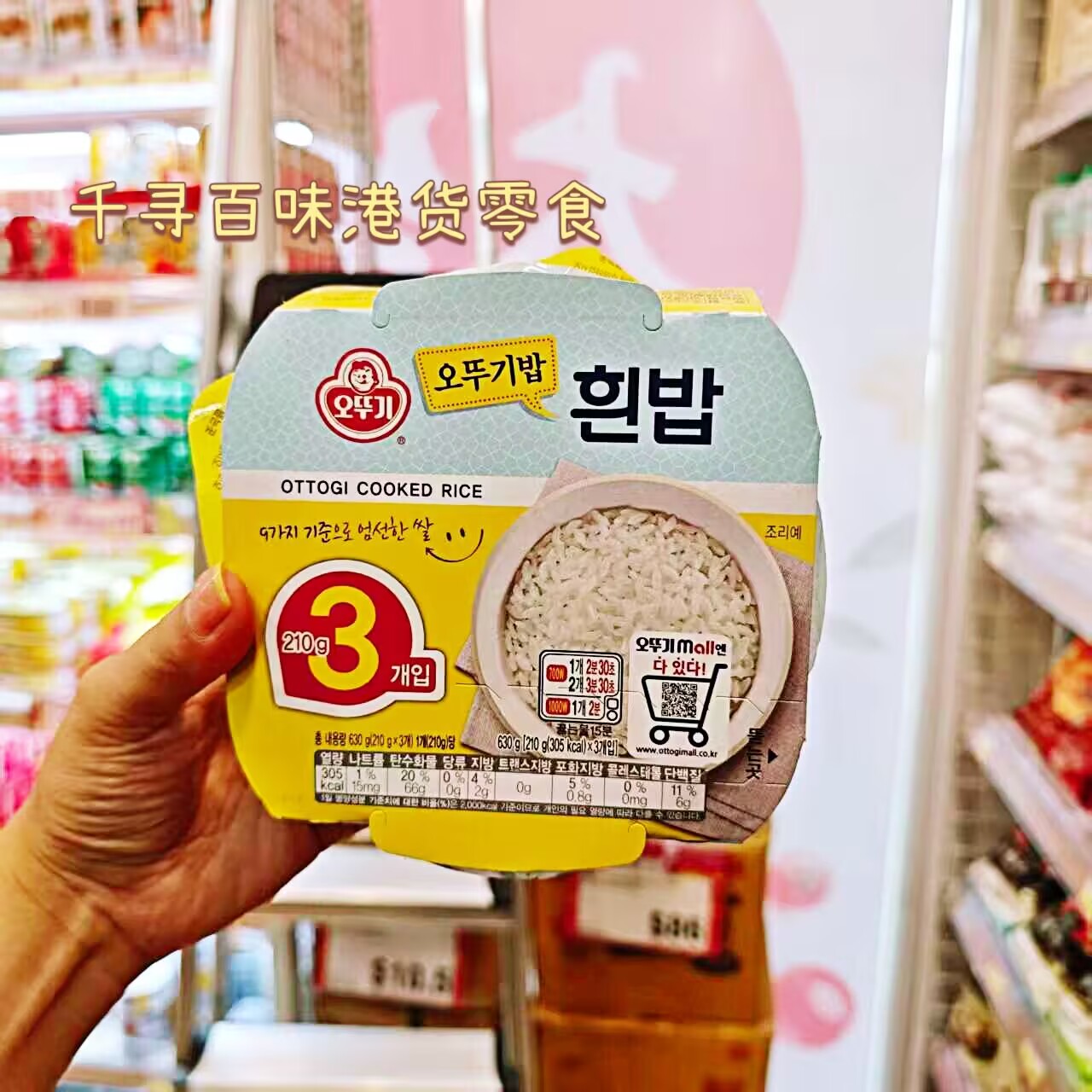 韩国不倒翁五谷即食饭夜宵应急