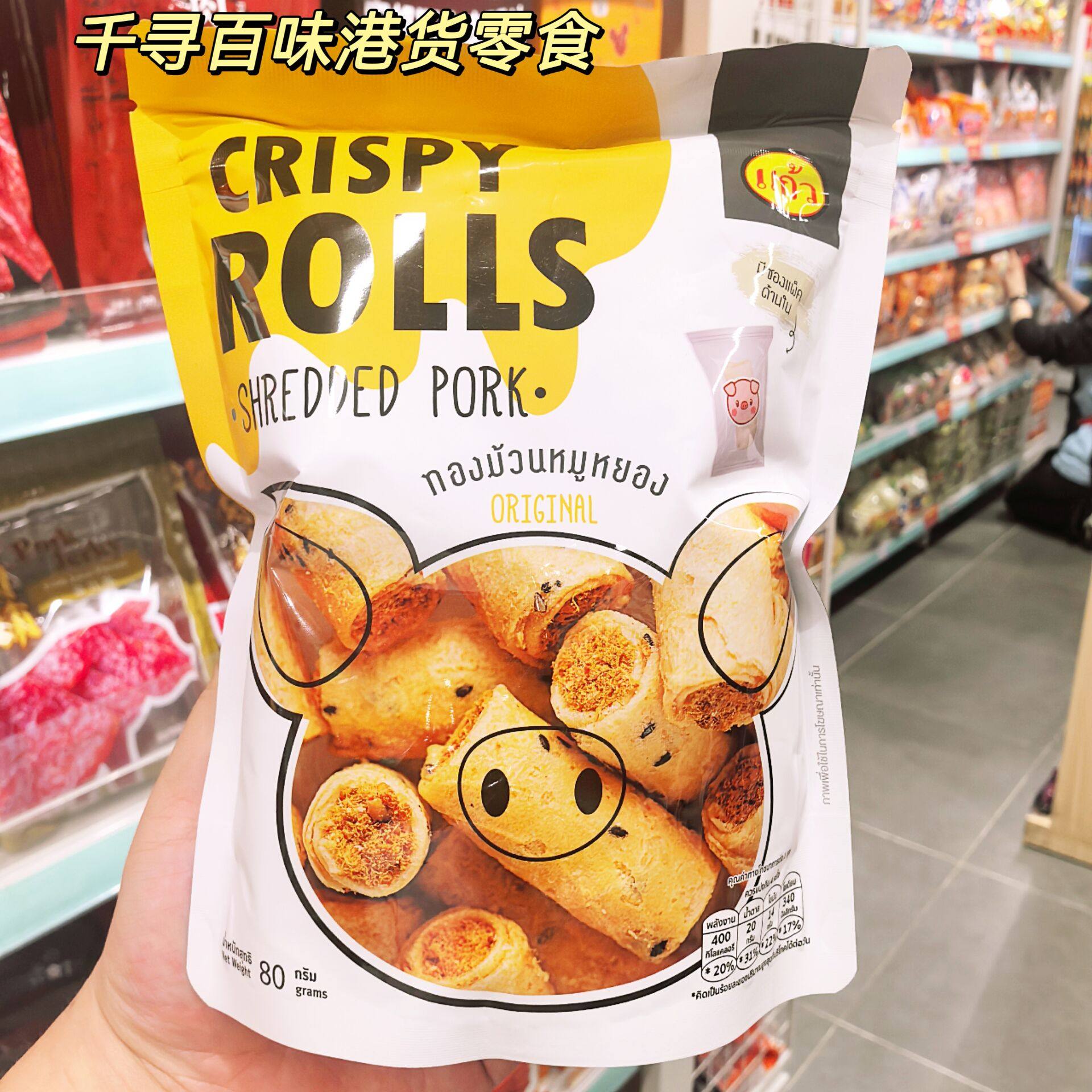 香港代购 泰国进口Kaew香脆原味猪肉松卷肉松卷休闲进口零食