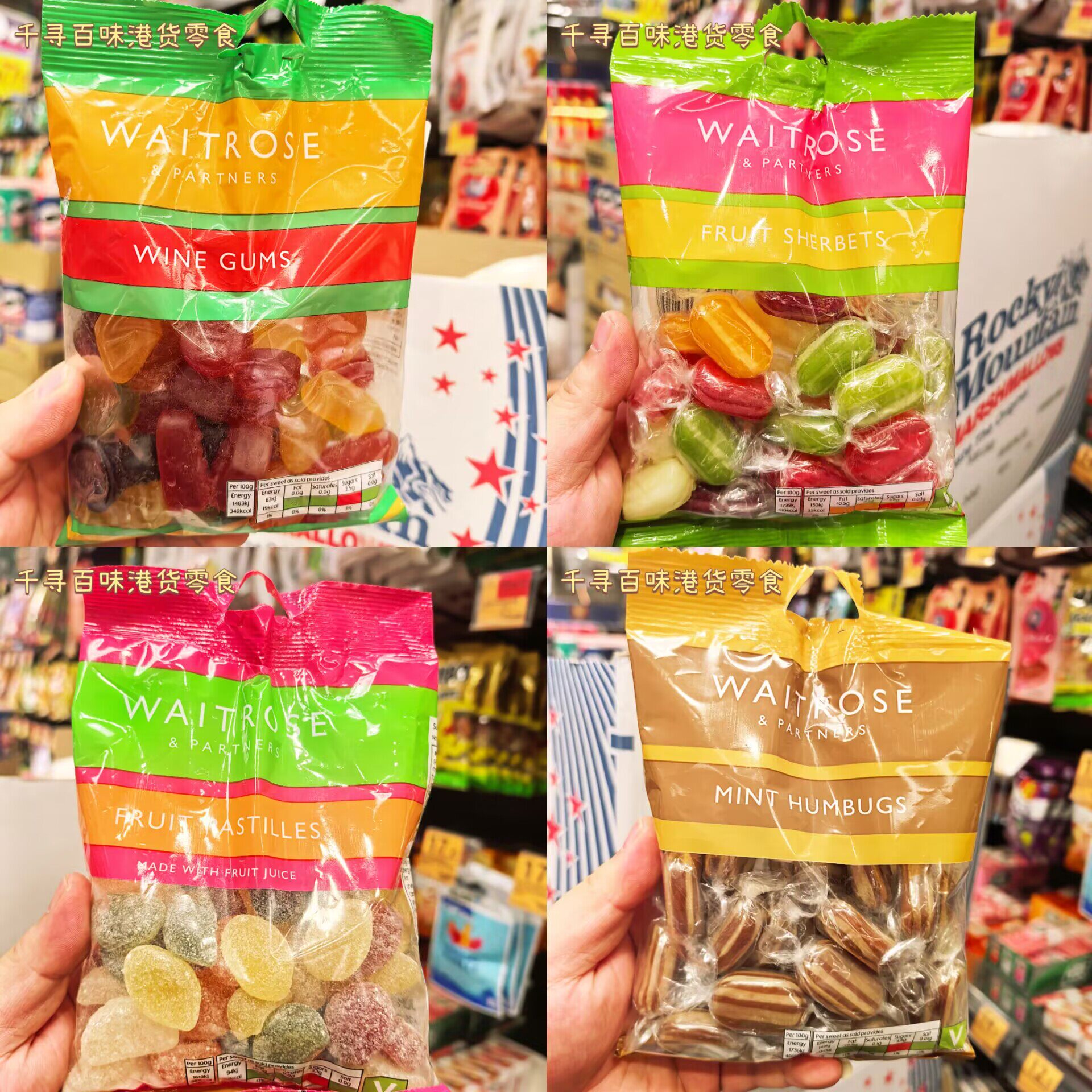 waitrose果汁软糖薄荷味硬糖