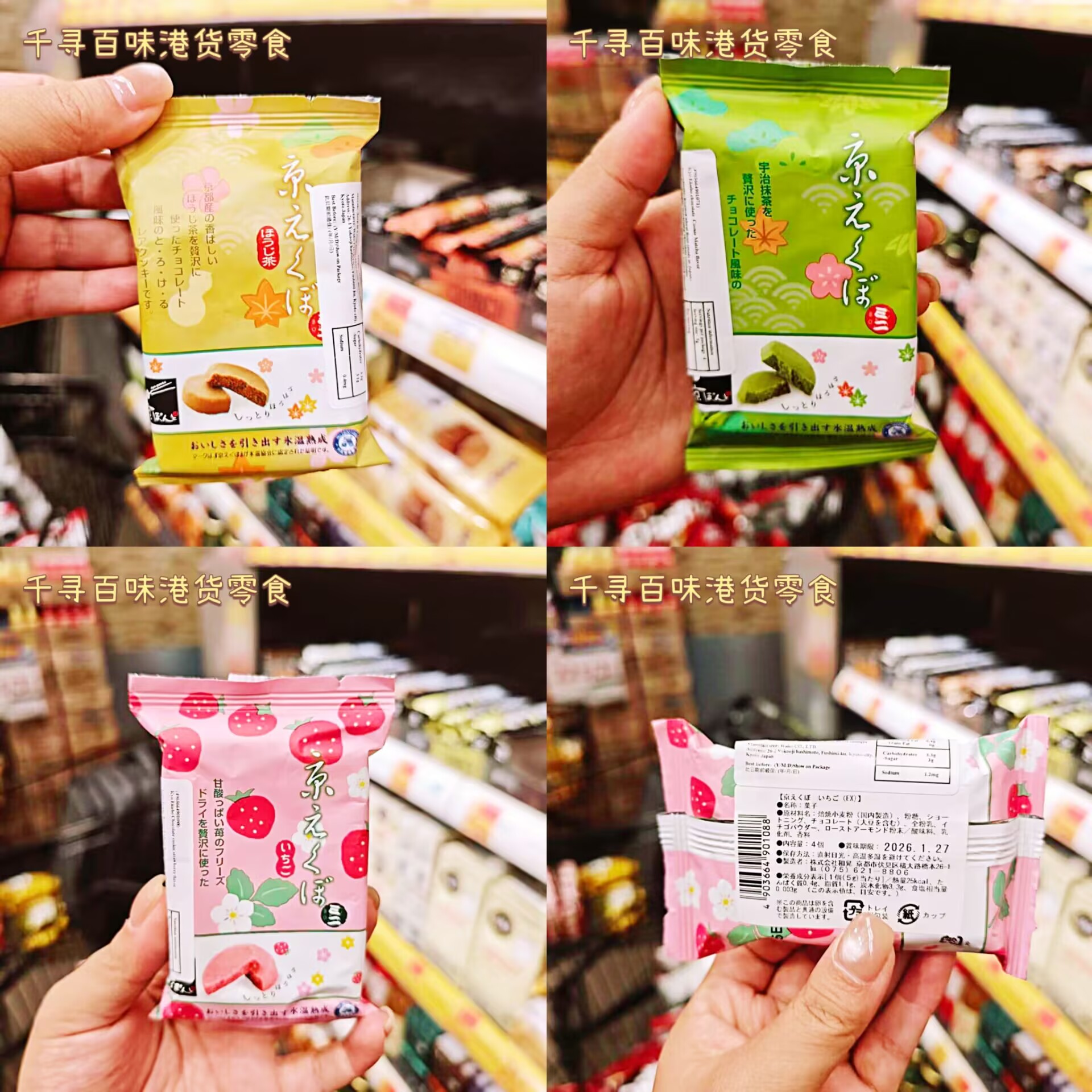 日本进口KyoEkubo巧克力曲奇