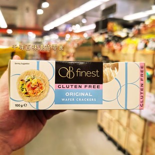 香港代购 Finest无麸质原味薄饼休闲低卡零食 澳大利亚进口OB