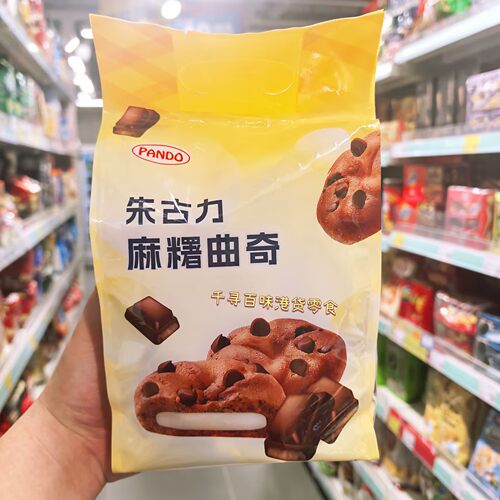 港版潘多pando巧克力麻薯曲奇