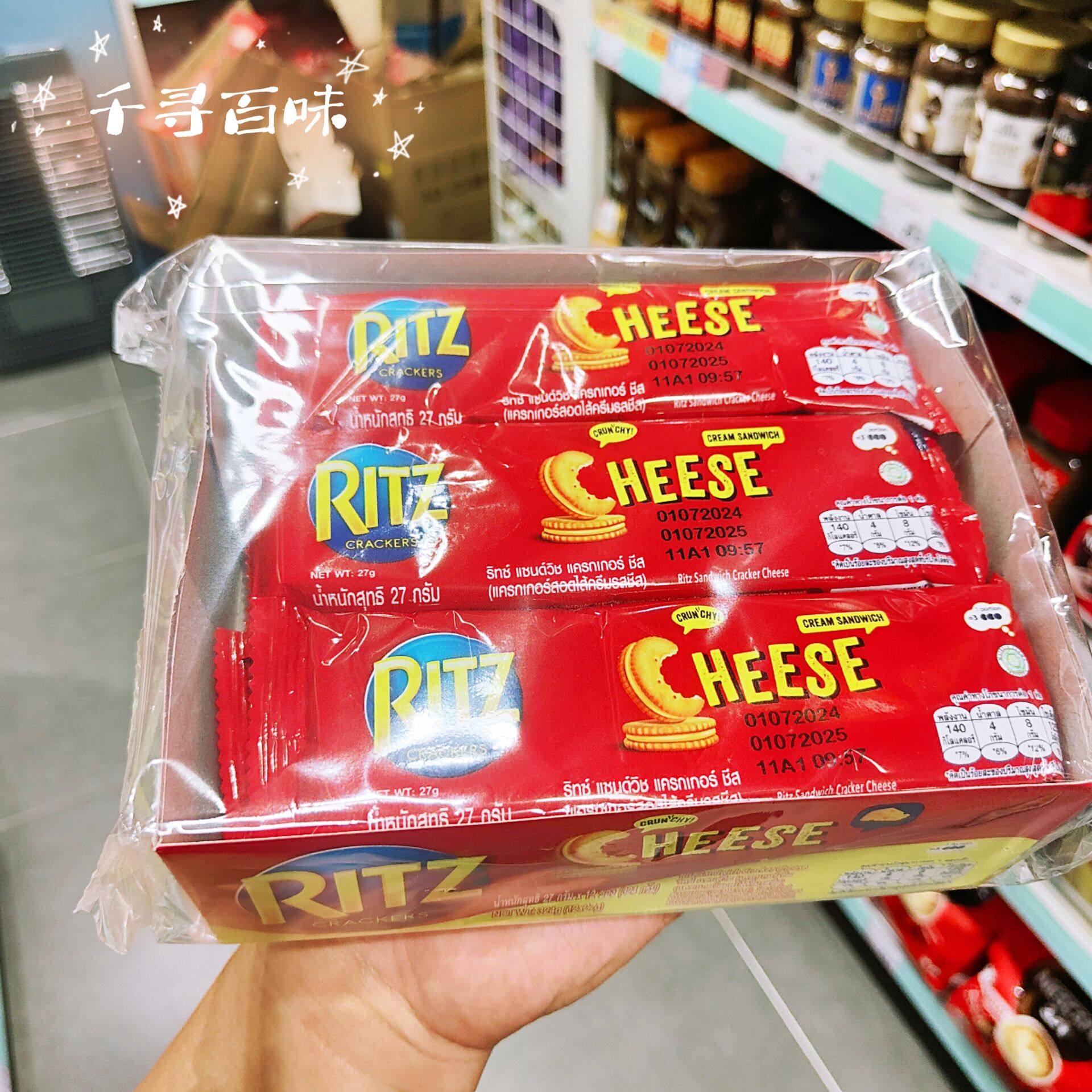 香港代购泰国进口PITZ芝士夹心饼