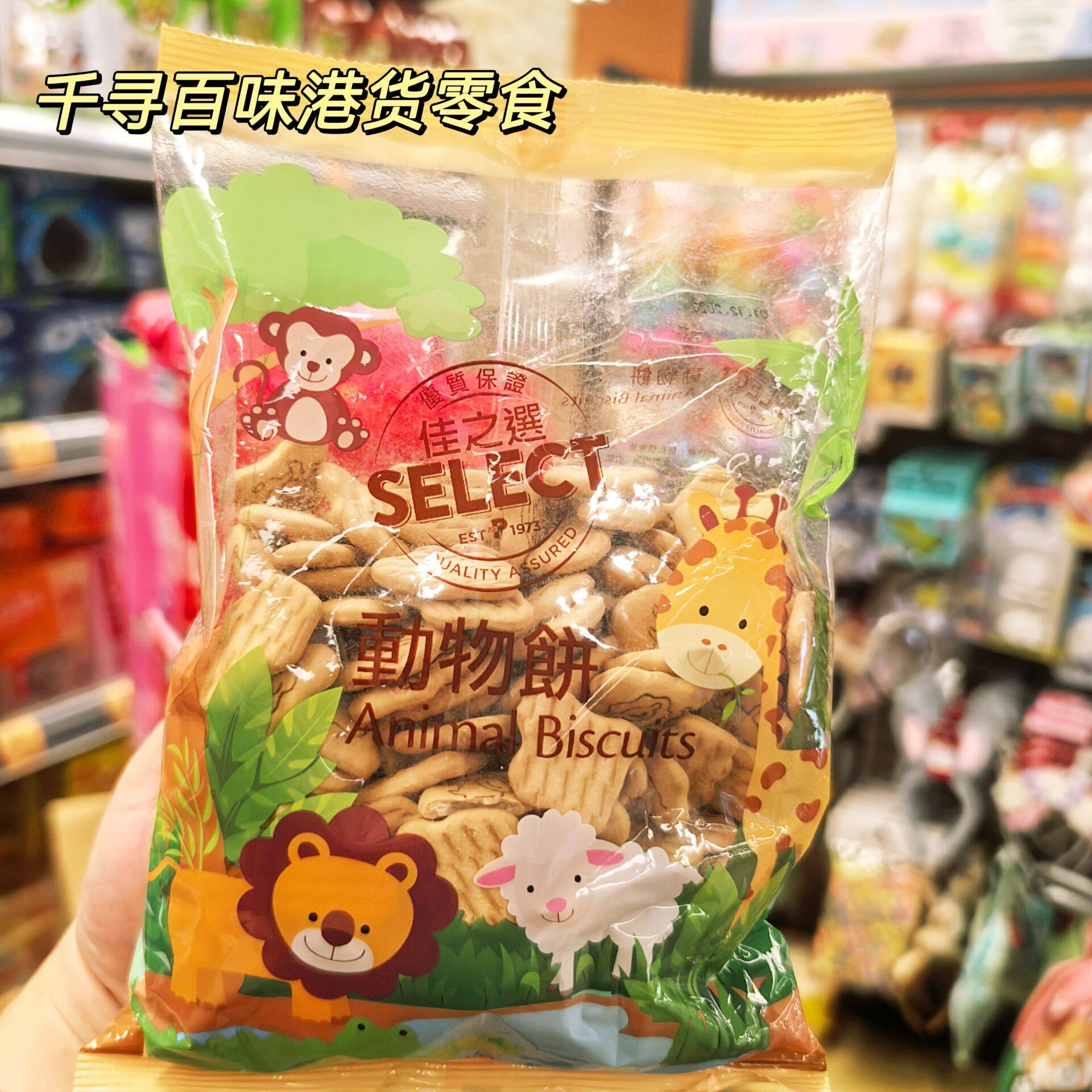香港百佳超市佳之选动物饼干